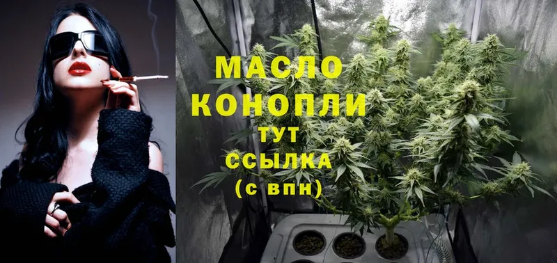 ТГК THC oil  Куровское 